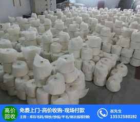 整厂清仓涤纶丝回收与纺织品上光皂行业的诚信企业推荐指南